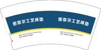 3140924 密奈尔工艺床垫 7盎司2000个：250924-623284140440497 一次性定制纸杯、一次性广告纸杯设计图
