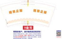https://tcs.teambition.net/thumbnail/313ma9b1f64d2572be3353a6917ec67b34bf/w/200/h/200纸杯定做 设计图附件
