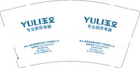 12250926YULI玉立9盎司1千：tb185692059 一次性定制纸杯、一次性广告纸杯设计图