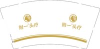 12250912附一头疗 9盎司1000个：t_1515807394268_0998 一次性定制纸杯、一次性广告纸杯设计图
