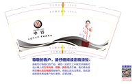12250918中铃 9盎司1千：hh19931212 一次性定制纸杯、一次性广告纸杯设计图