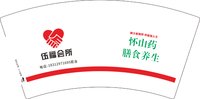 12250920伍福会所7盎司1千：f-tips（微信） 一次性定制纸杯、一次性广告纸杯设计图