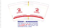 12250917喜鹊筑家9盎司1千：程程程lady 一次性定制纸杯、一次性广告纸杯设计图