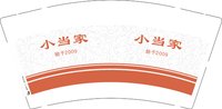 12251002小当家9盎司1千：中国小当家00 一次性定制纸杯、一次性广告纸杯设计图
