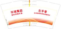 12250912华瑞集团9盎司1千个：大顺41319 一次性定制纸杯、一次性广告纸杯设计图