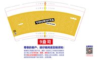 12251003YOURVITA 9盎司加厚5千：wukevin0（發出前拍照給我確認一下） 一次性定制纸杯、一次性广告纸杯设计图