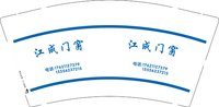 3140911 江成门窗 9盎司1000个：250911-264644892201440 一次性定制纸杯、一次性广告纸杯设计图