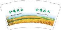12250907金穗农业9盎司加厚1千个：徐征腾飞 一次性定制纸杯、一次性广告纸杯设计图