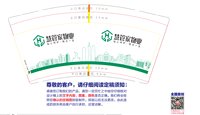 https://tcs.teambition.net/thumbnail/313maa947394f9f4b59ac5b7046b270b57f9/w/200/h/200纸杯定做 设计图附件