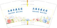 12250923花语香庭美宿 9盎司1千：婺源自助旅游包车服务公社 一次性定制纸杯、一次性广告纸杯设计图