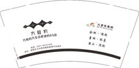 12250910 方程豹 9盎司加厚1千：花渡晴 一次性定制纸杯、一次性广告纸杯设计图