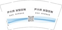 12250922 尹大师 发型定制 9盎司1000个：xiao公举的mama 一次性定制纸杯、一次性广告纸杯设计图