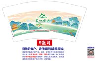 12250920（有改）名一水业9盎司加厚5千：zj3525 一次性定制纸杯、一次性广告纸杯设计图