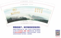 12250922 馨安商务宾馆 9盎司加厚1000个：家有仙齐 一次性定制纸杯、一次性广告纸杯设计图