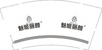 12250909魅姬丽颜9盎司1千个：tb857835418888 一次性定制纸杯、一次性广告纸杯设计图