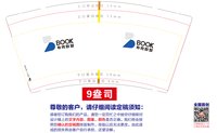 12250905布克数智9盎司1千：李lady晓lulu露 一次性定制纸杯、一次性广告纸杯设计图