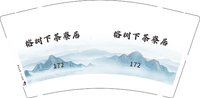 3140919 榕树下茶寮居 9盎司特厚1000个：250919-623661617460034 一次性定制纸杯、一次性广告纸杯设计图
