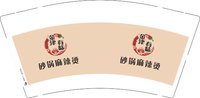 12250919砂锅麻辣烫9盎司1千：王建兵4730 一次性定制纸杯、一次性广告纸杯设计图