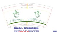 https://tcs.teambition.net/thumbnail/313mab90487564bcf07abbe6cbeeb068f783/w/200/h/200纸杯定做 设计图附件