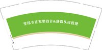 3140928 里昂专注发型设计 9盎司1000个：250928-564532385523962 一次性定制纸杯、一次性广告纸杯设计图