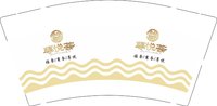 12250913尊悦荟 9盎司5000个：marsling10 一次性定制纸杯、一次性广告纸杯设计图