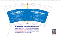 13250908 海屿星辰智能美宿 9盎司加厚1千个：tb62528115 一次性定制纸杯、一次性广告纸杯设计图