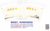 12250919熠彩养生 9盎司1000个加急：崔陈之家 一次性定制纸杯、一次性广告纸杯设计图