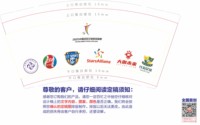 12250923 2025中国社区足球 9盎司加厚1000个：zoomapo 一次性定制纸杯、一次性广告纸杯设计图