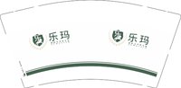 12250920乐玛 9盎司1千加急：63小山 一次性定制纸杯、一次性广告纸杯设计图