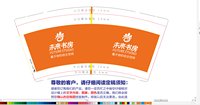 12250923未来书房9盎司加厚1千（4号发货）：a续冩童话 一次性定制纸杯、一次性广告纸杯设计图