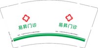 12250917易昇门诊9盎司加厚1千只：zy229119335 一次性定制纸杯、一次性广告纸杯设计图