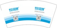 12250920贷款网7盎司2千：伊春姑 一次性定制纸杯、一次性广告纸杯设计图