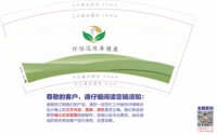 12250905仟佰迅优养健康9盎司加厚1千个：kevinji8840 一次性定制纸杯、一次性广告纸杯设计图