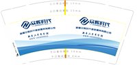 12250914新疆众辉时代信息服务有限公司9盎司5千：morfen07 一次性定制纸杯、一次性广告纸杯设计图