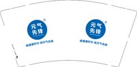 3140825 元气先锋 9盎司2000个：250825-534716126862134 一次性定制纸杯、一次性广告纸杯设计图