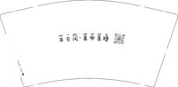 11250914半日闲9盎司1千（平盖一千）：t_1505712591372_0619 一次性定制纸杯、一次性广告纸杯设计图