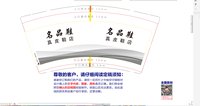 12250925名品鞋9盎司1千个：tb7743799873 一次性定制纸杯、一次性广告纸杯设计图