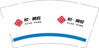 12250911 悦澜庭9盎司1万(西藏发安能)：袁桥你好 一次性定制纸杯、一次性广告纸杯设计图