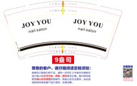11250914joy you9盎司1千（白高盖1千）：tb307568564167 一次性定制纸杯、一次性广告纸杯设计图