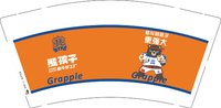 12250923 （改）格斗的孩子更强大9盎司5千；xhz格斗景毅 一次性定制纸杯、一次性广告纸杯设计图