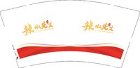 12250915辣椒先生9盎司1千个：觉着自醒悟 一次性定制纸杯、一次性广告纸杯设计图