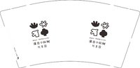 12250928 深业小红树托育园9盎司1千：咯咯丌 一次性定制纸杯、一次性广告纸杯设计图