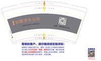 12250926妖腰养生会所9盎司加厚2千个（14号再发货）：玉红7599 一次性定制纸杯、一次性广告纸杯设计图