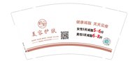 12250926有改 美容护肤9盎司1千加急：hao18253984152 一次性定制纸杯、一次性广告纸杯设计图