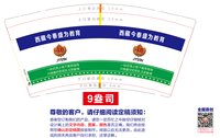 12250923金饭碗梦想成真9盎司1千（一千一箱）：新讯科技公司 一次性定制纸杯、一次性广告纸杯设计图