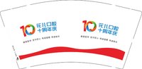 12250924花儿口腔（10周年） 9盎司加厚1千：一地的诺言 一次性定制纸杯、一次性广告纸杯设计图