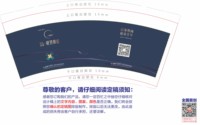12250915东汇绿城9盎司1千个：啦啦啦啥子 一次性定制纸杯、一次性广告纸杯设计图