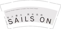 12250916 与人奋斗9盎司1千：许艾欢vea 一次性定制纸杯、一次性广告纸杯设计图