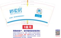https://tcs.teambition.net/thumbnail/313mb0e707536378c54cc10a19d887dff0a2/w/200/h/200纸杯定做 设计图附件