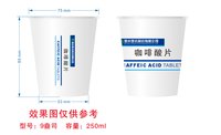 （印500其他休白）13250911咖啡酸片9盎司加厚1千个：tb8138236337 一次性定制纸杯、一次性广告纸杯设计图